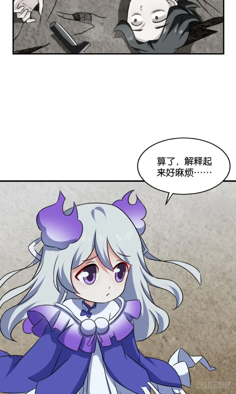 借你们的生命一用 第11页