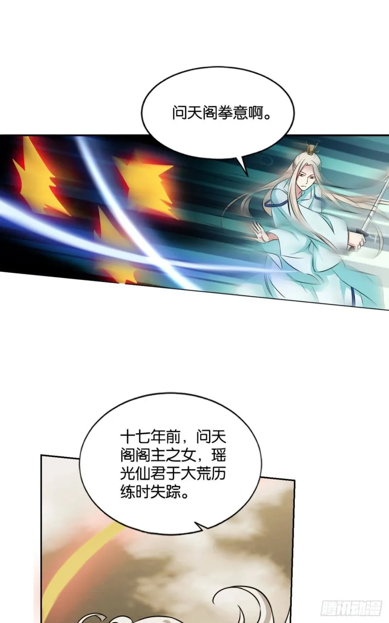 借你们的生命一用 第16页