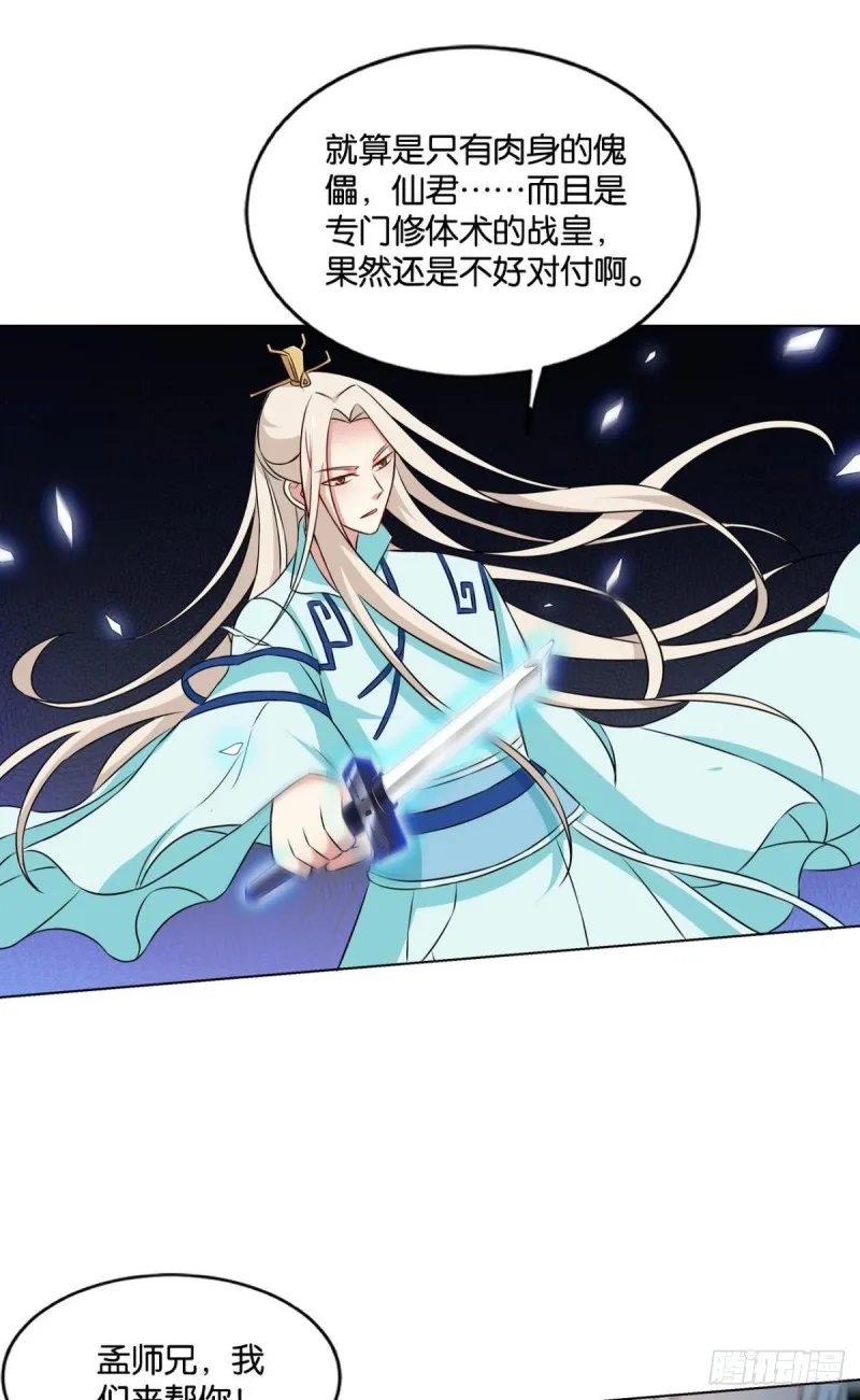 借你们的生命一用 第23页