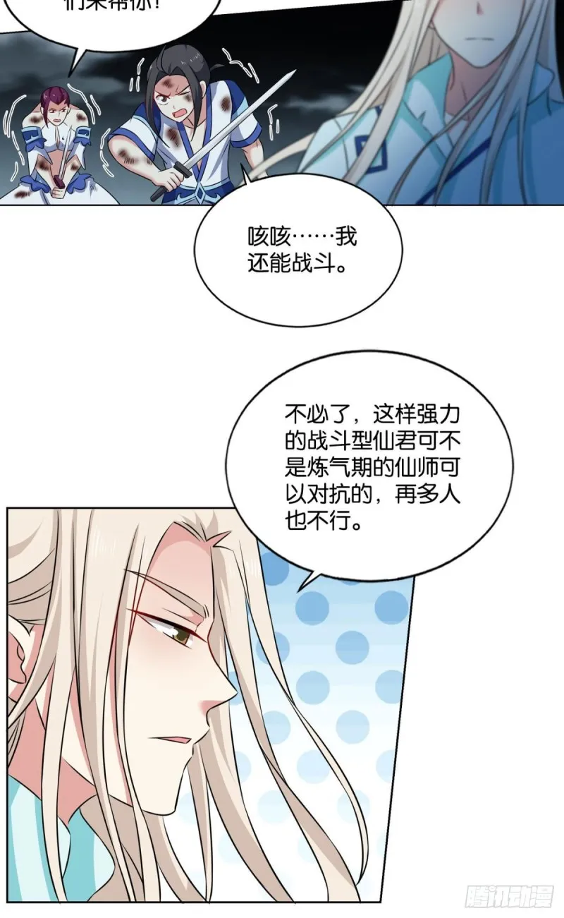 借你们的生命一用 第24页