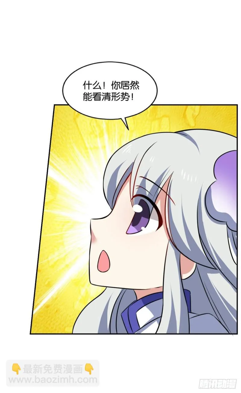 借你们的生命一用 第25页