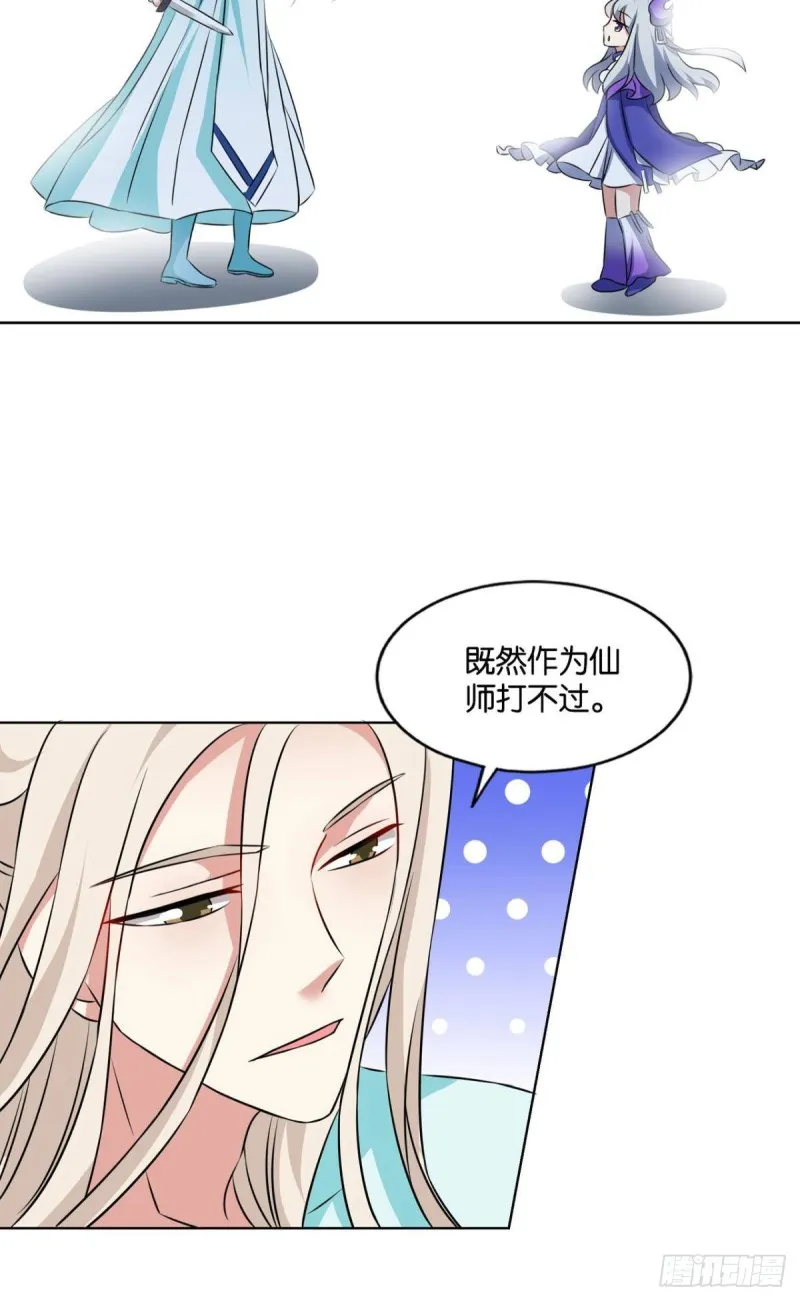 借你们的生命一用 第27页