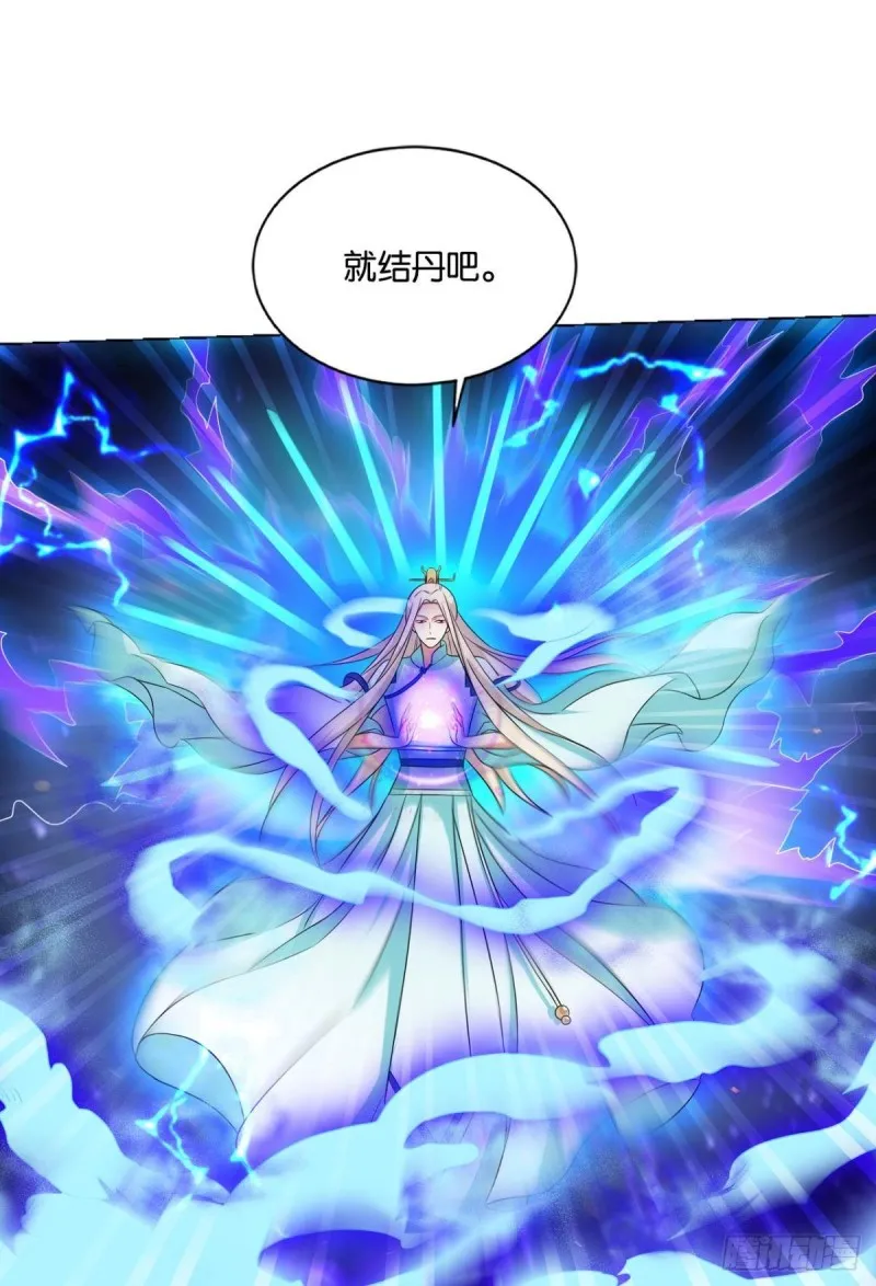 借你们的生命一用 第30页