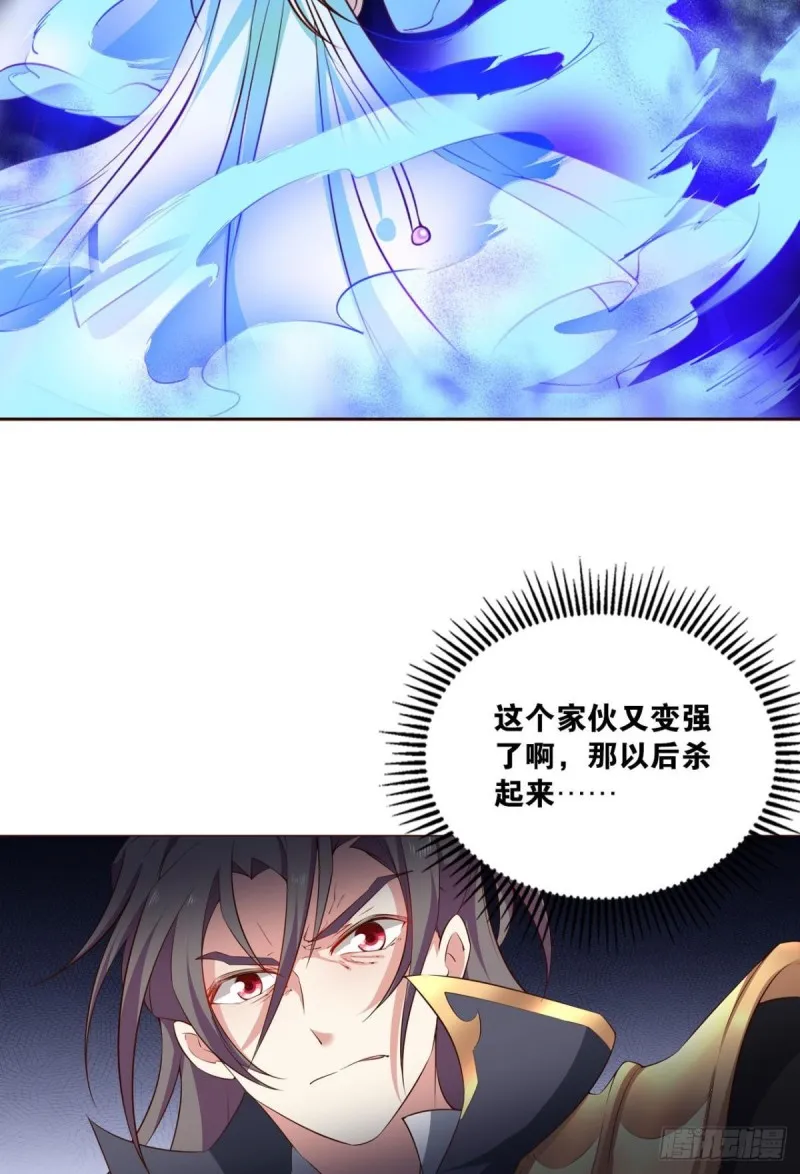 借你们的生命一用 第33页