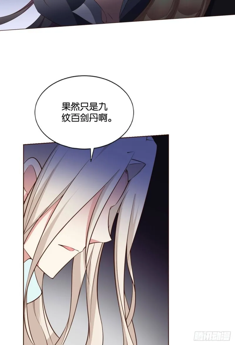 借你们的生命一用 第34页