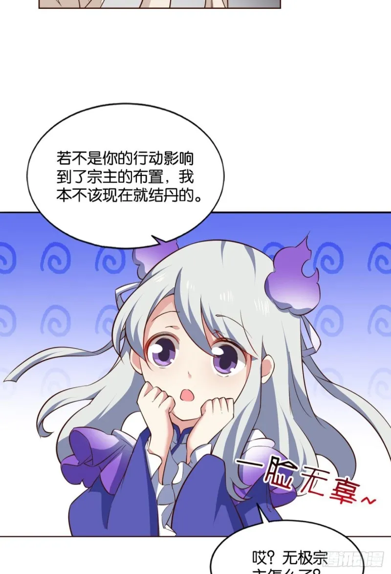 借你们的生命一用 第35页