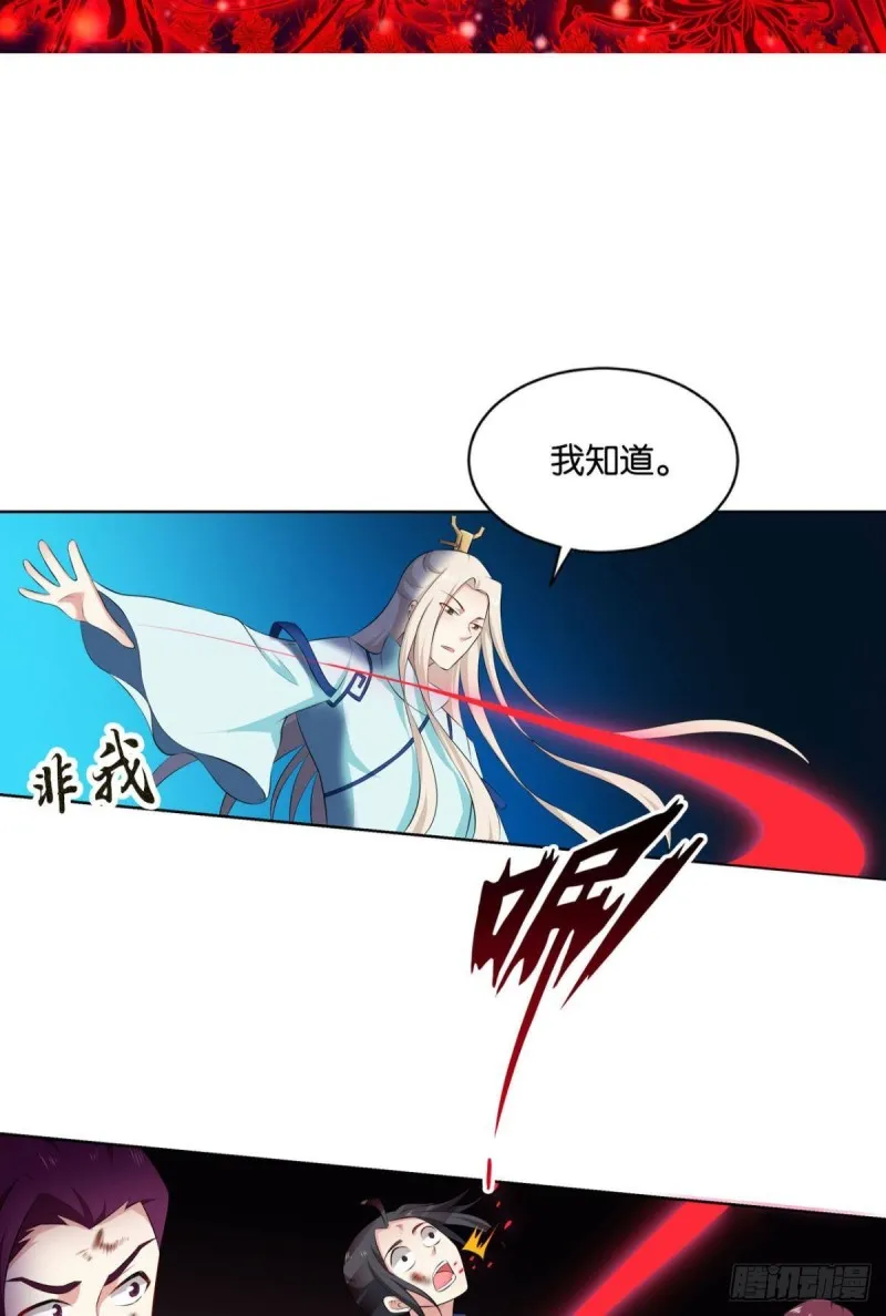 借你们的生命一用 第42页