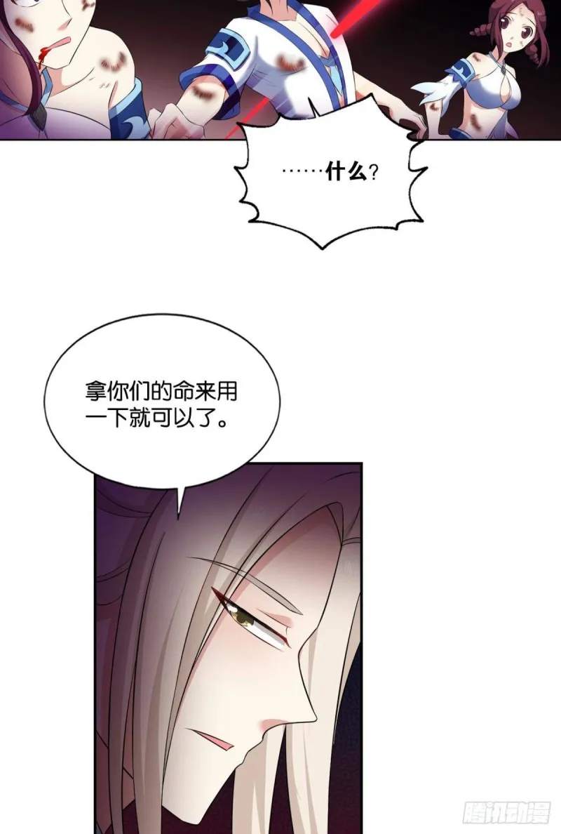 借你们的生命一用 第43页