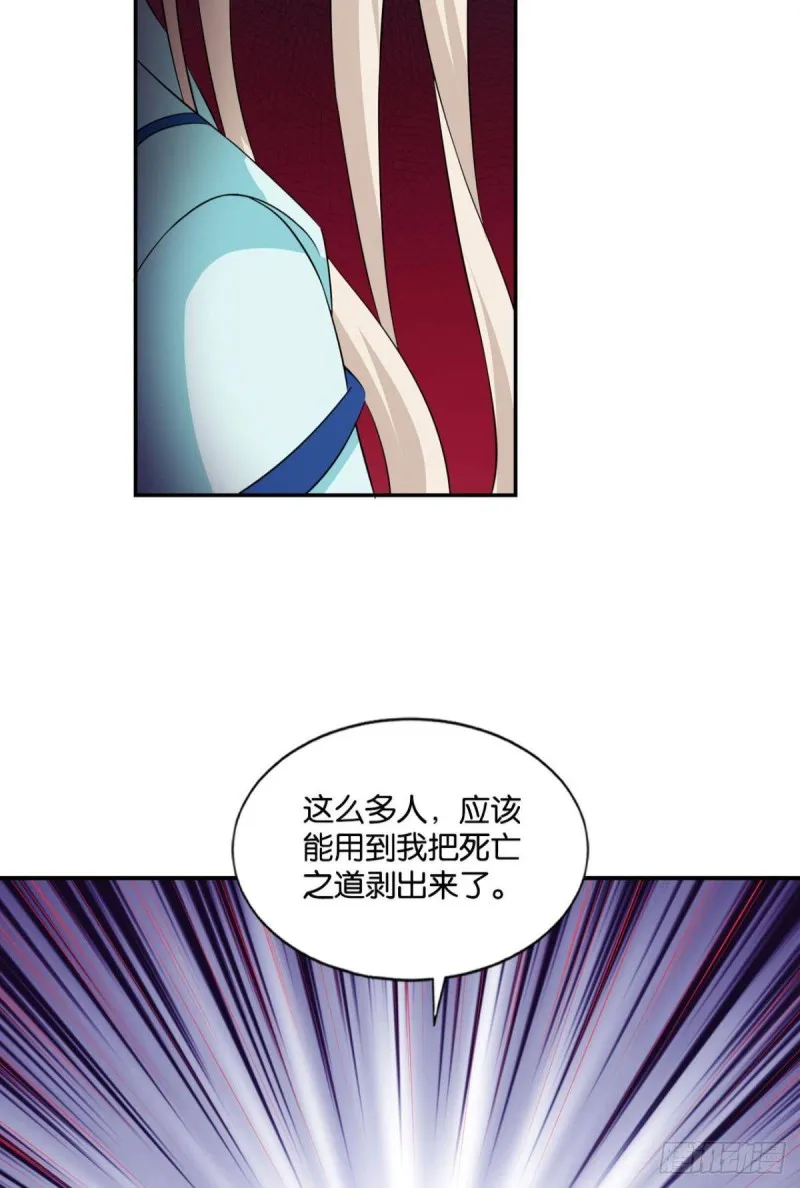 借你们的生命一用 第44页