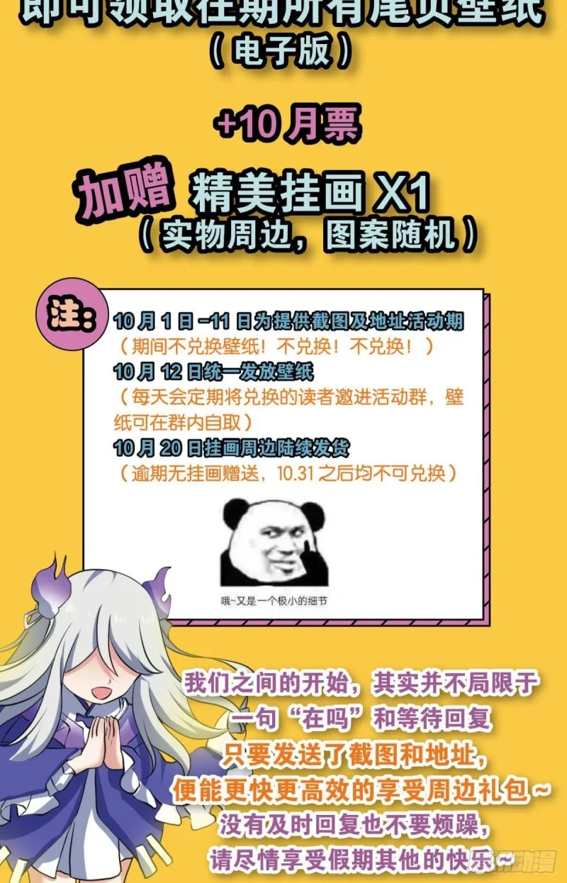 借你们的生命一用 第47页