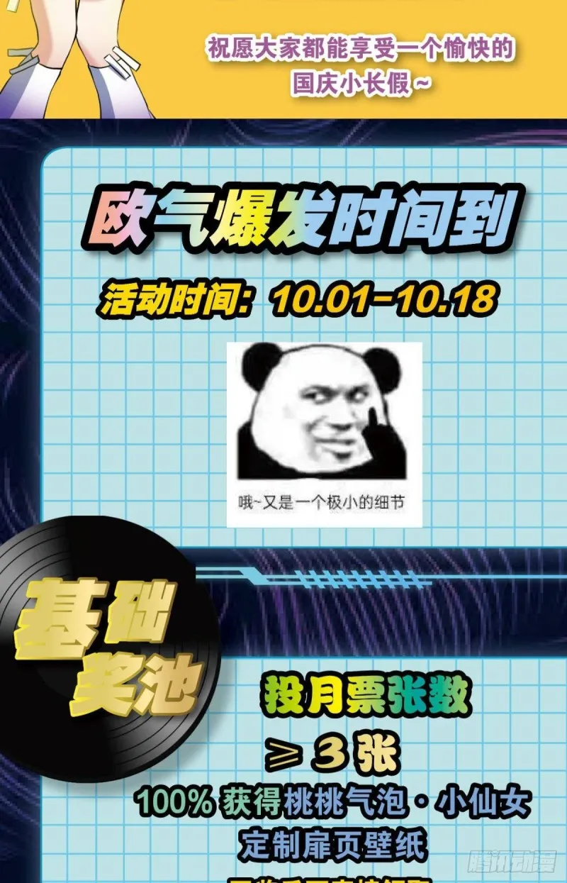 借你们的生命一用 第48页