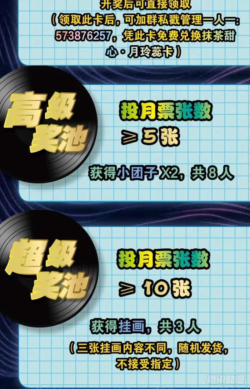 借你们的生命一用 第49页