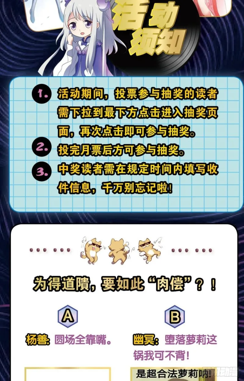 借你们的生命一用 第51页