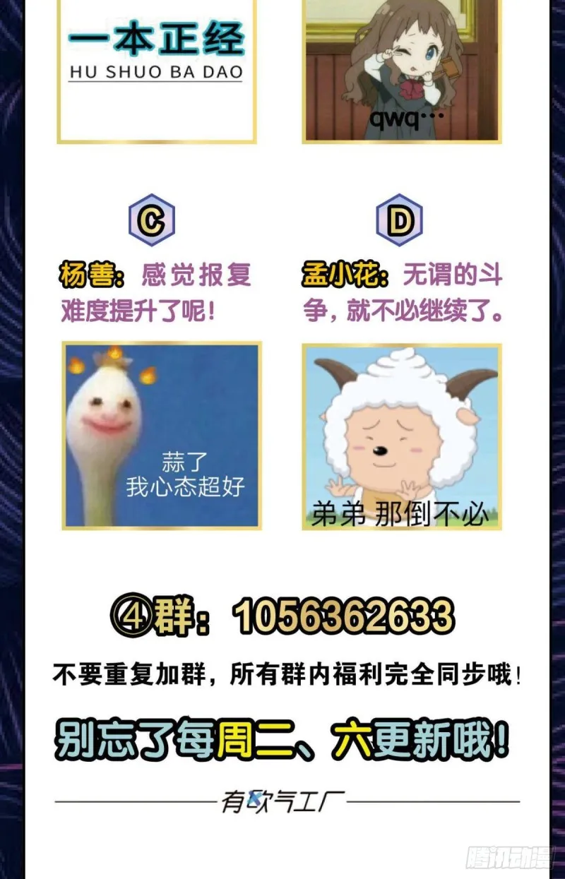 借你们的生命一用 第52页