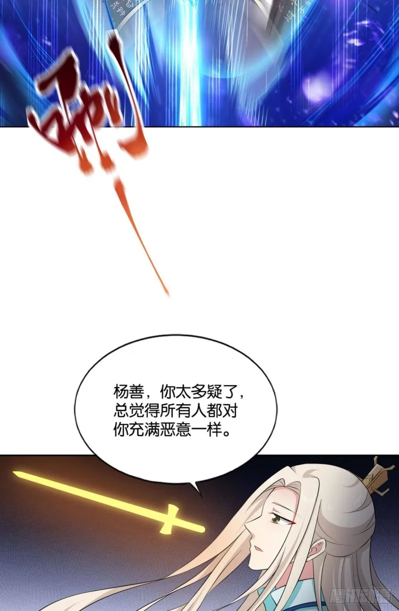 道心 第18页