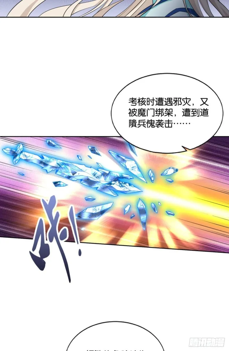 道心 第19页