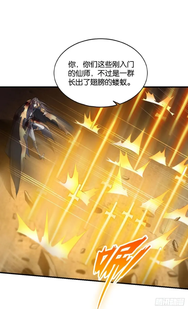 道心 第23页