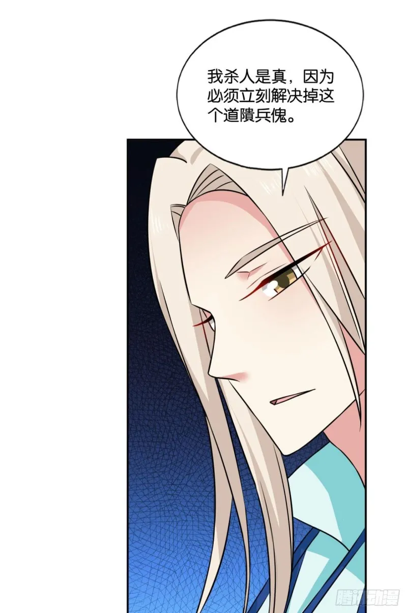 道心 第30页