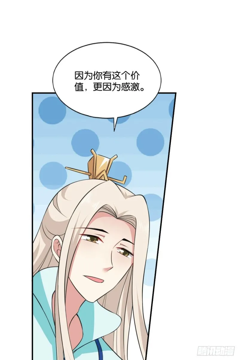 道心 第35页