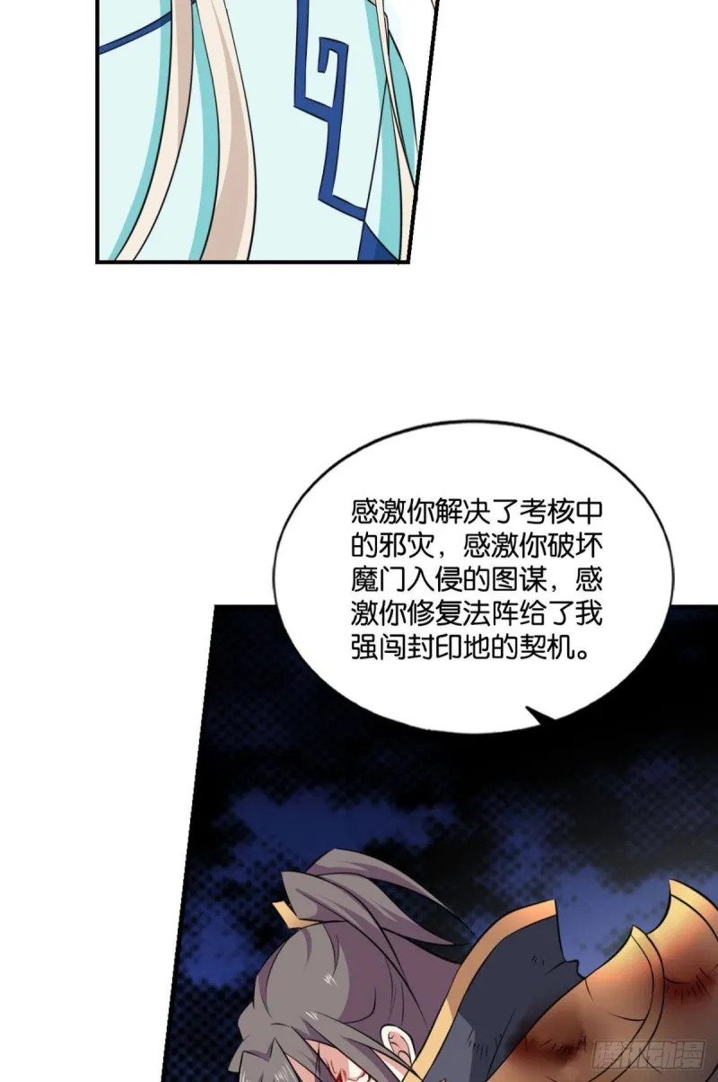 道心 第36页
