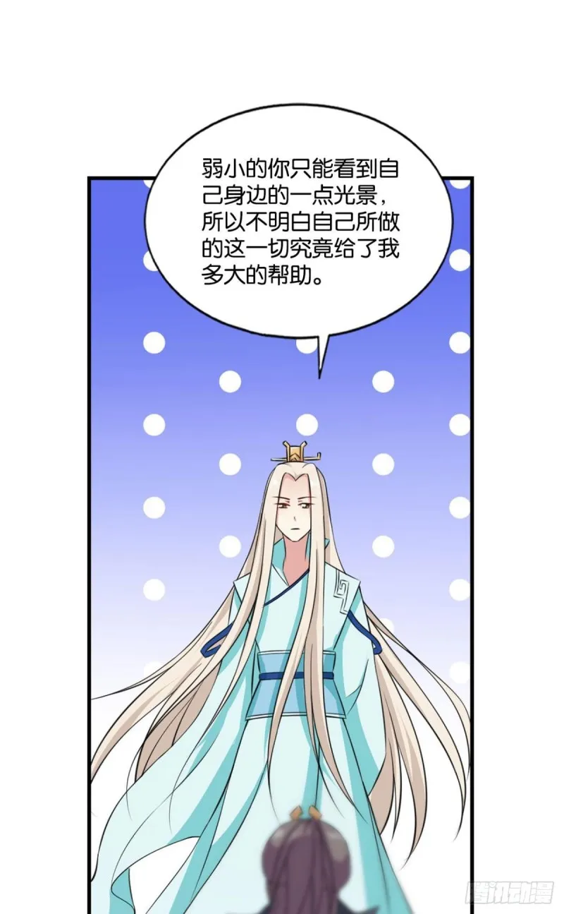 道心 第38页