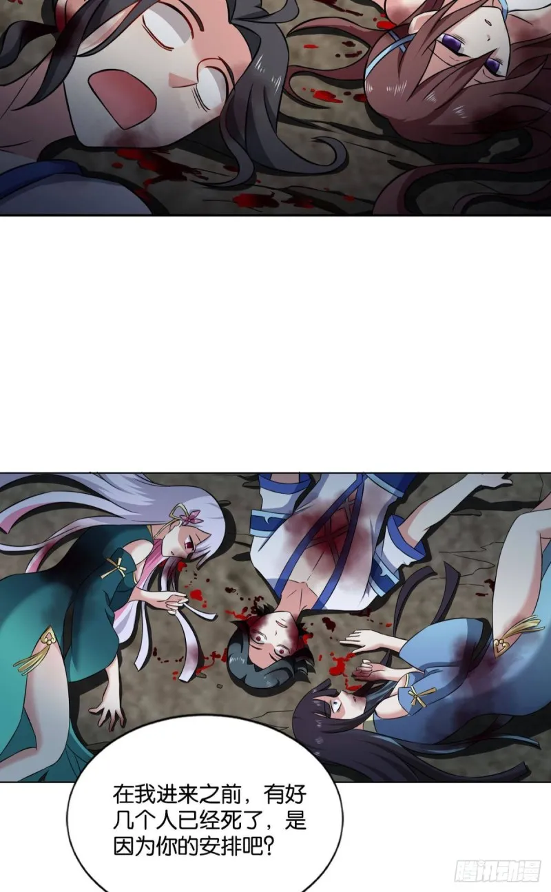 道心 第43页