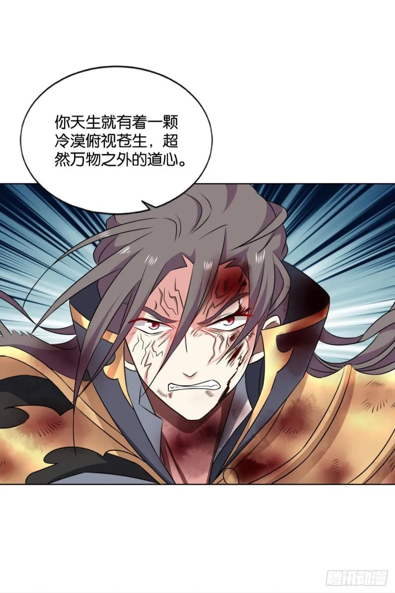 道心 第51页