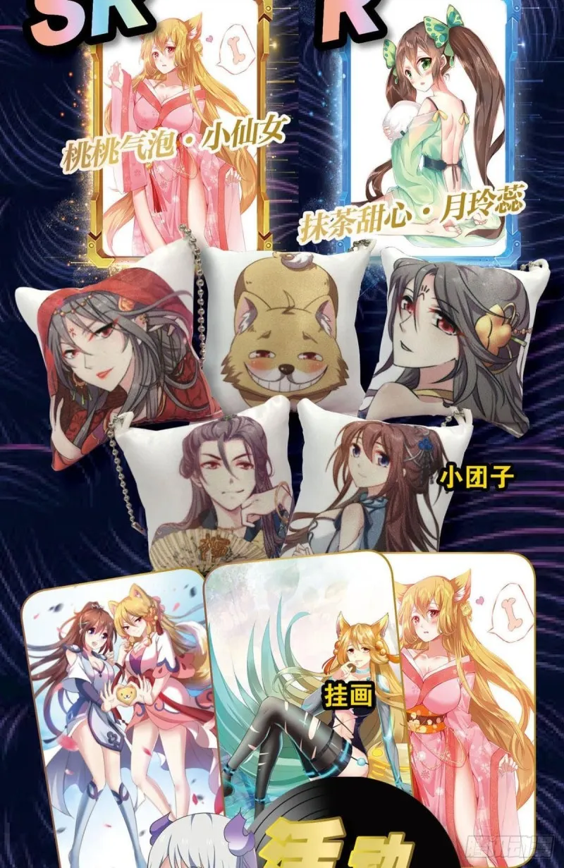 道心 第54页