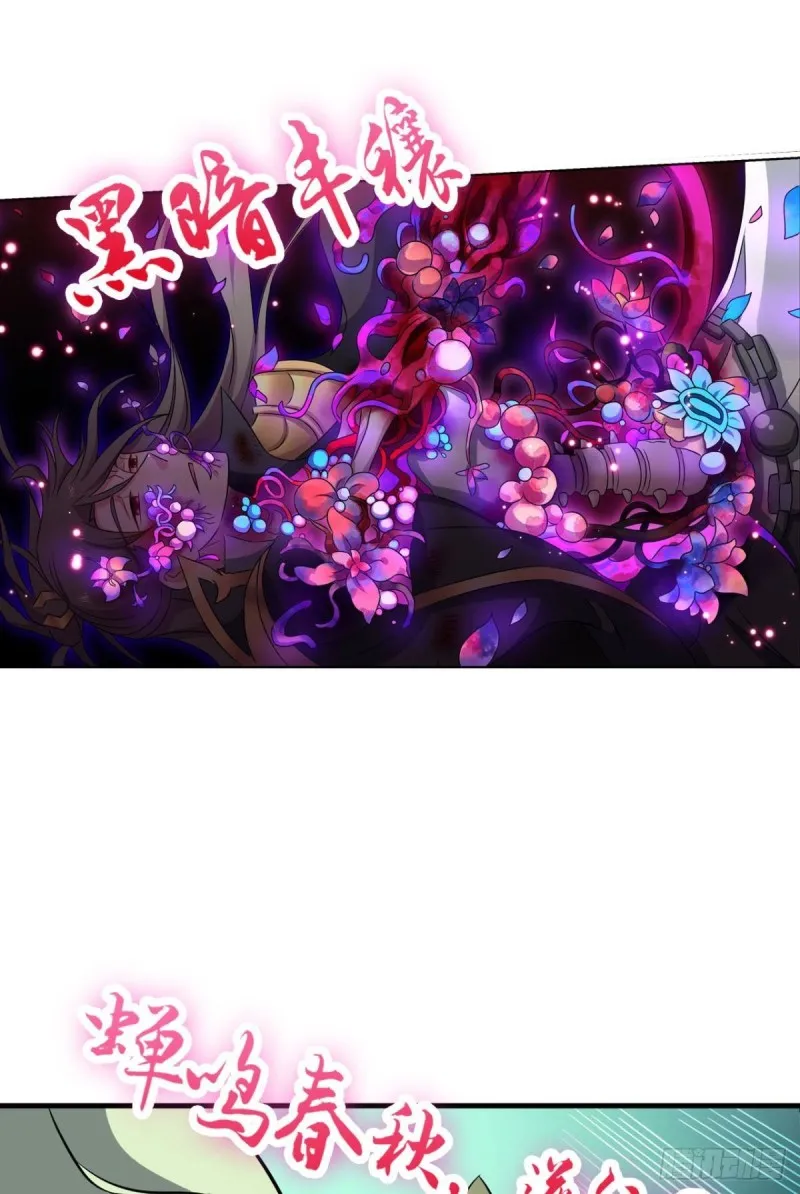 择日而亡 第6页