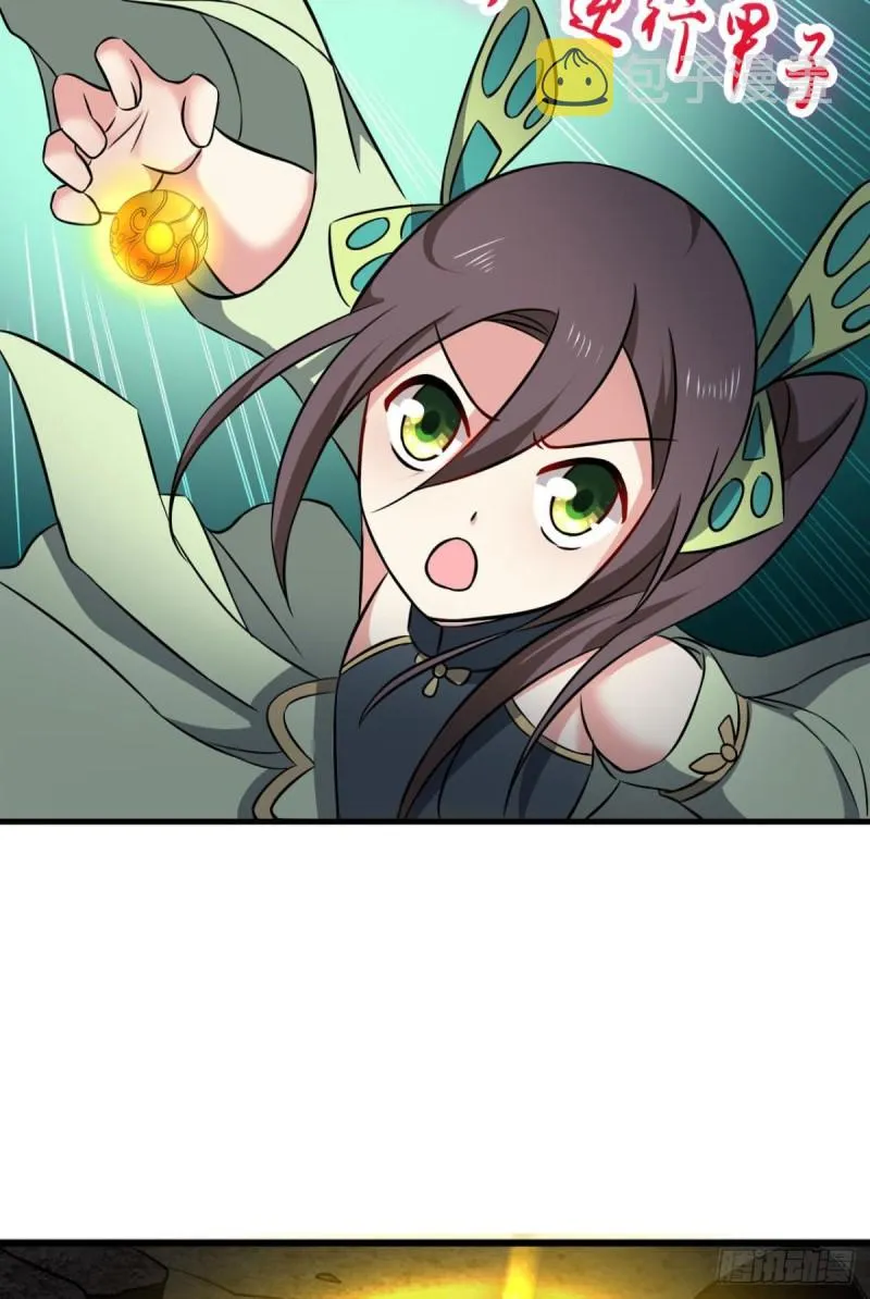 择日而亡 第7页