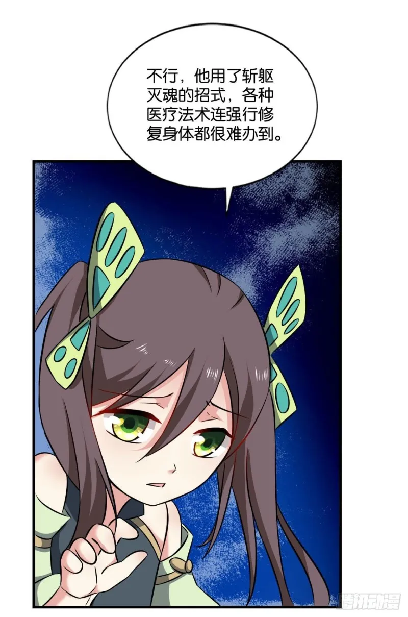 择日而亡 第10页