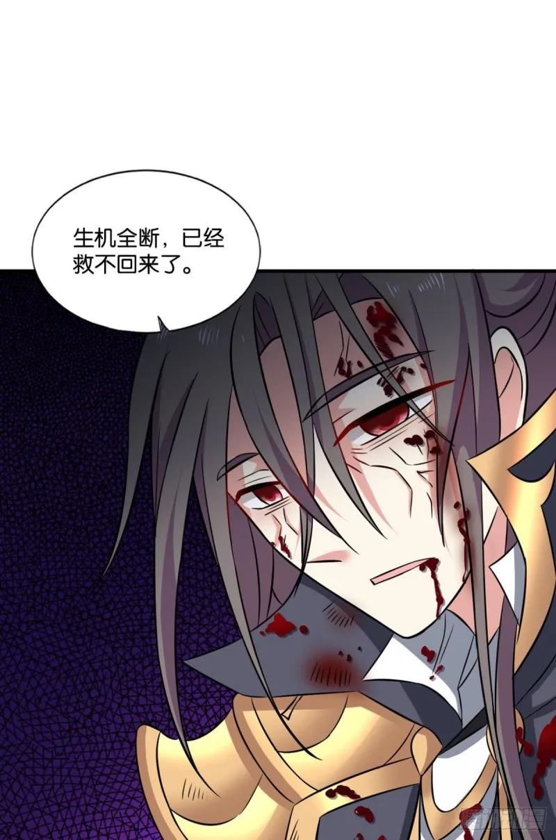 择日而亡 第11页