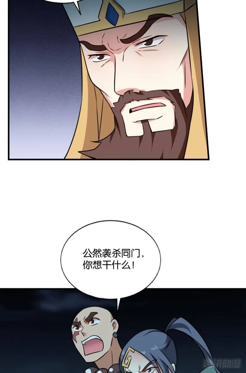 择日而亡 第13页