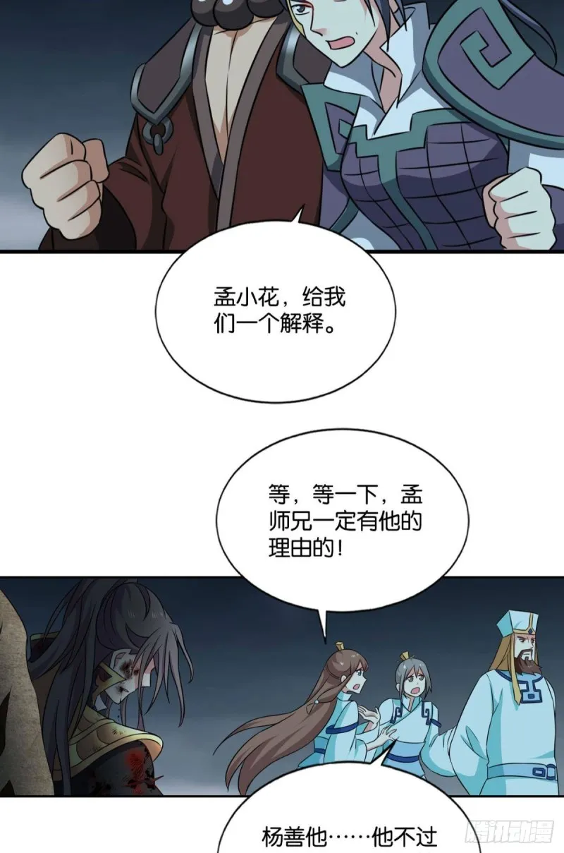 择日而亡 第14页