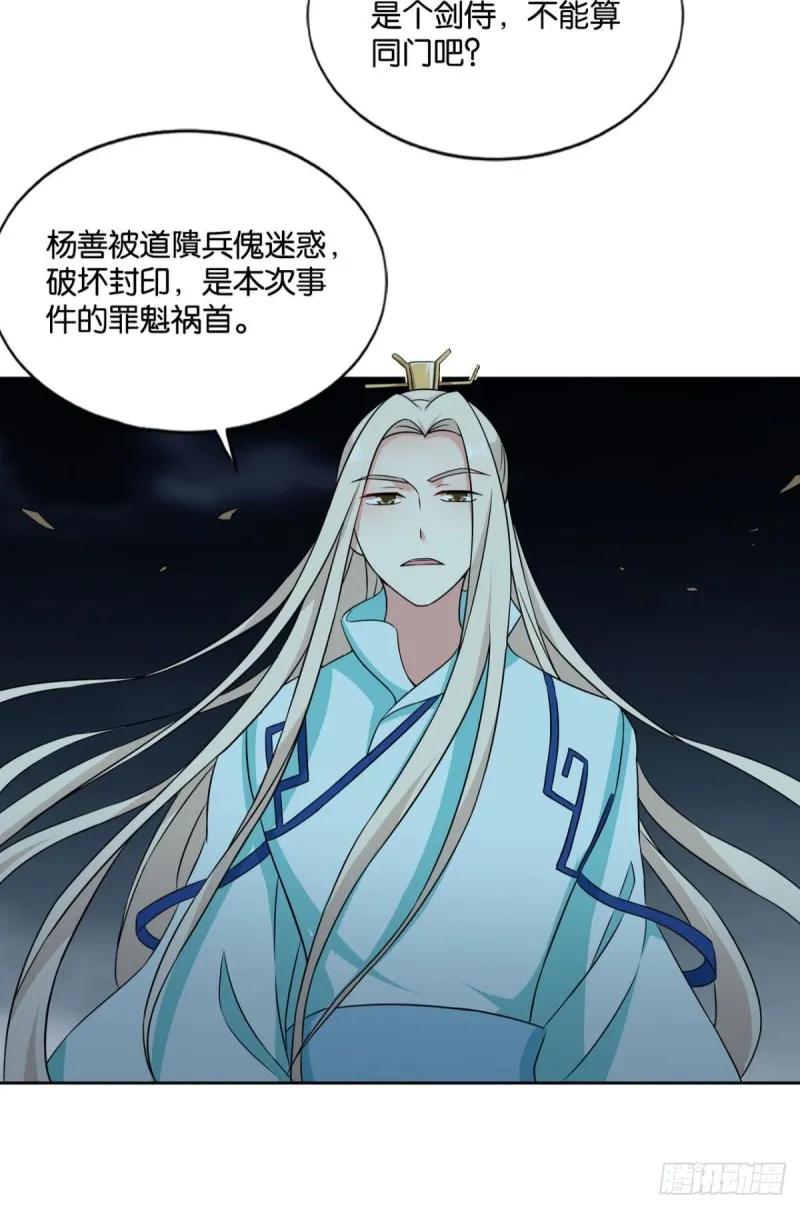 择日而亡 第15页