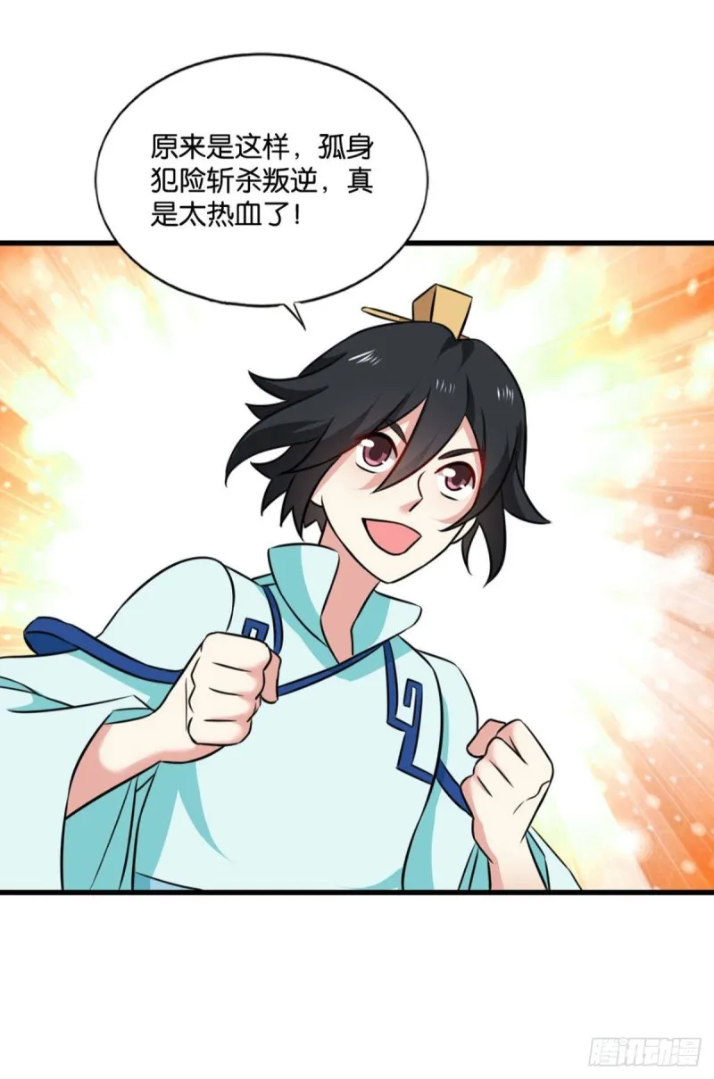 择日而亡 第16页