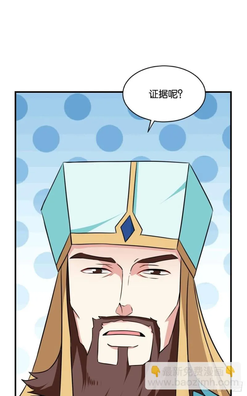 择日而亡 第18页
