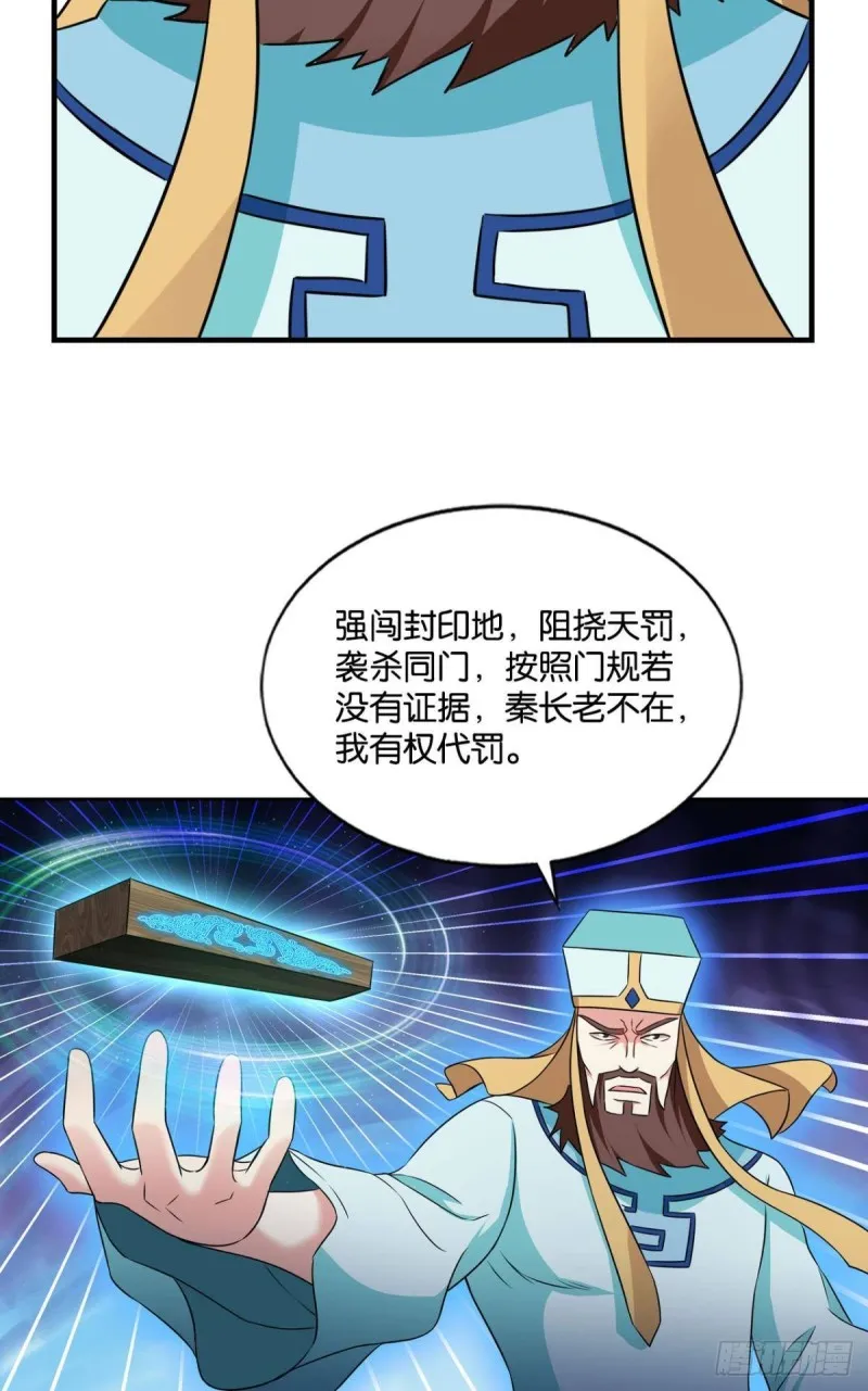 择日而亡 第19页