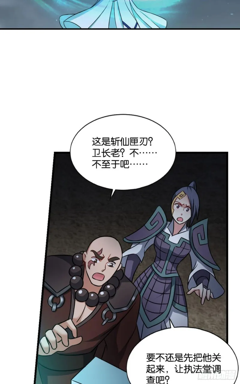 择日而亡 第21页