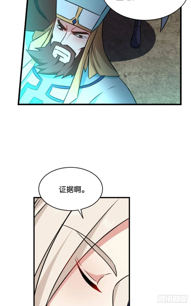 择日而亡 第22页