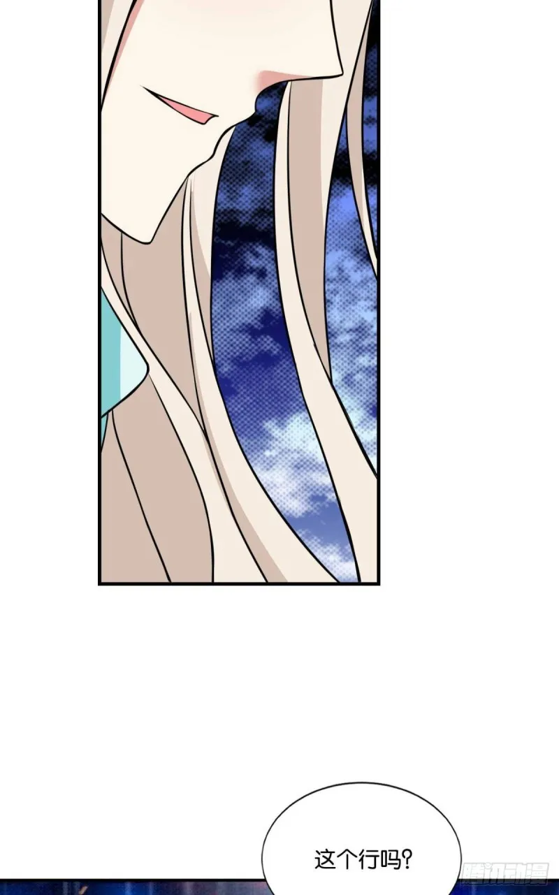 择日而亡 第23页