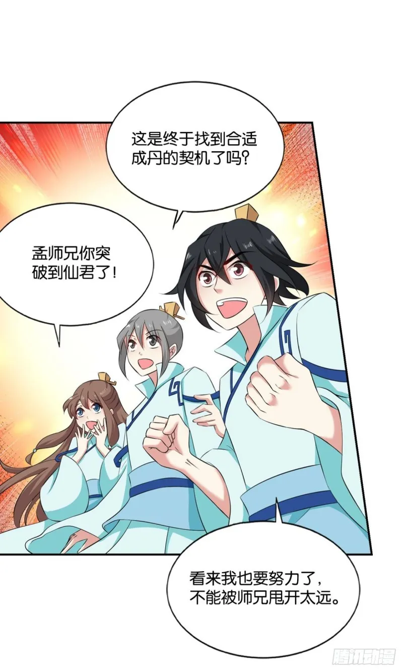 择日而亡 第25页
