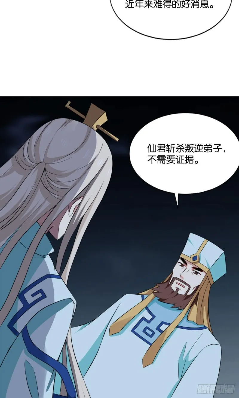 择日而亡 第27页