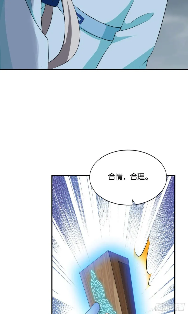 择日而亡 第28页
