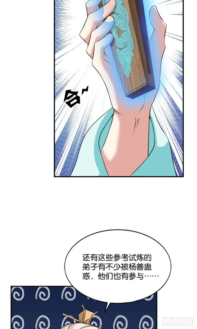 择日而亡 第29页