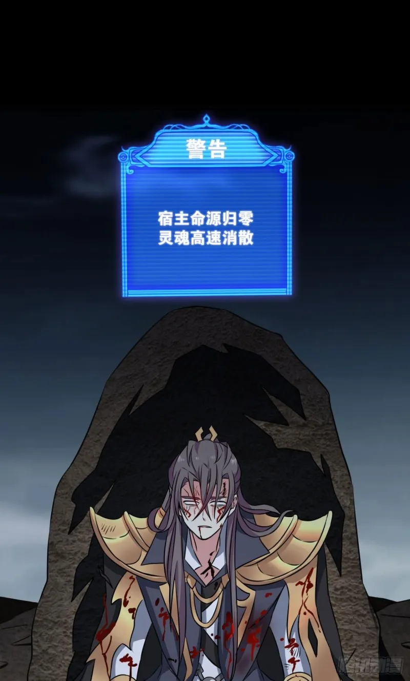 择日而亡 第32页