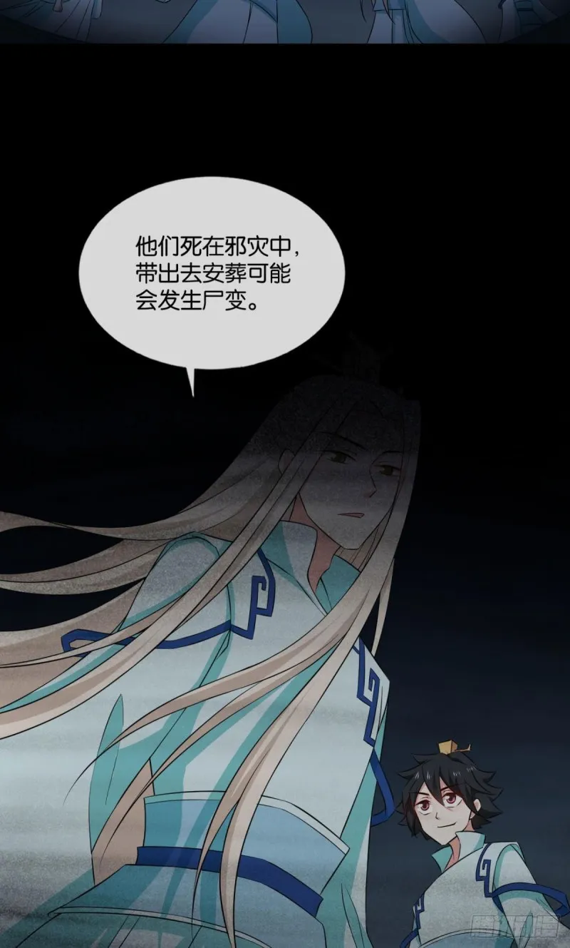 择日而亡 第34页