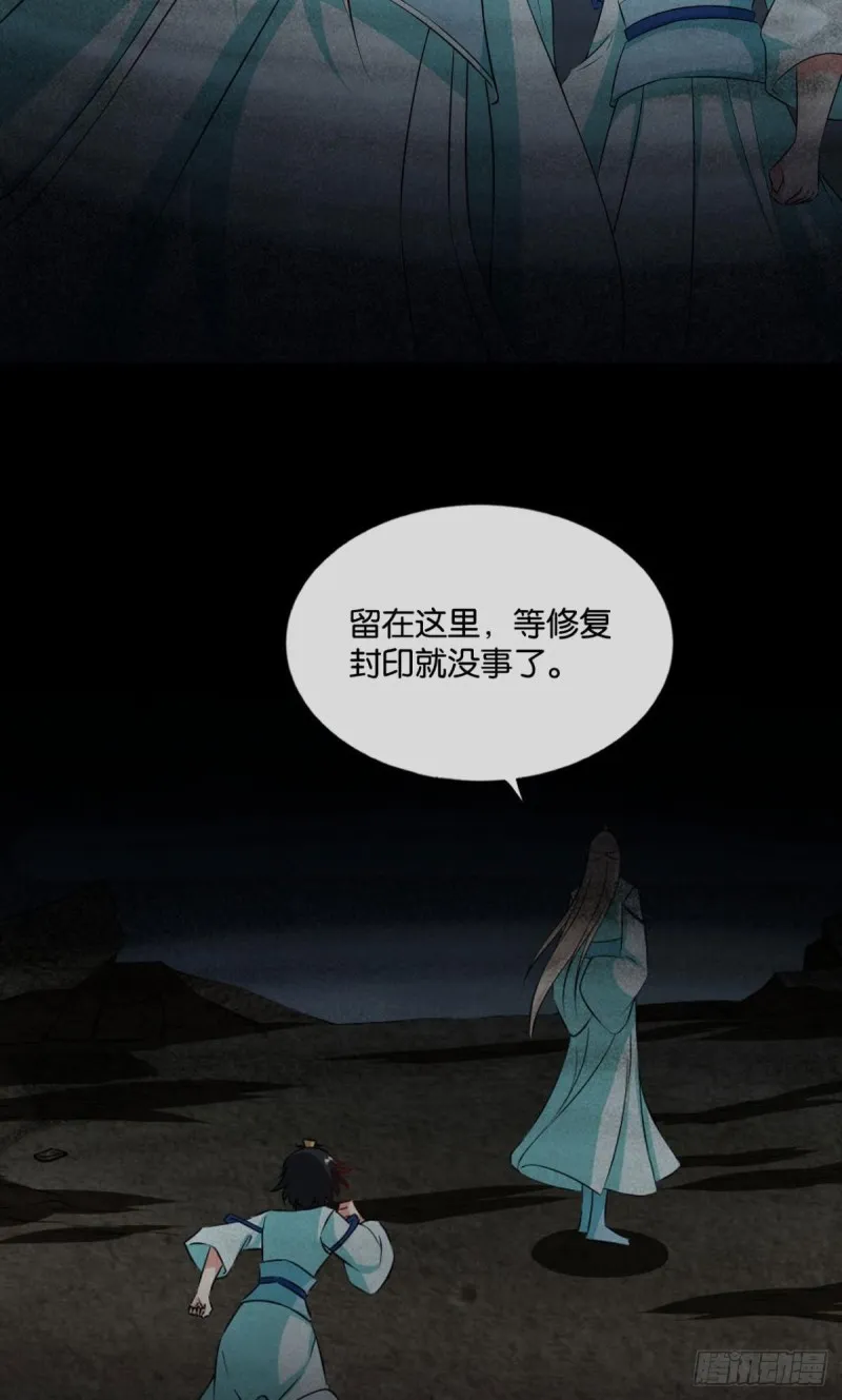 择日而亡 第35页