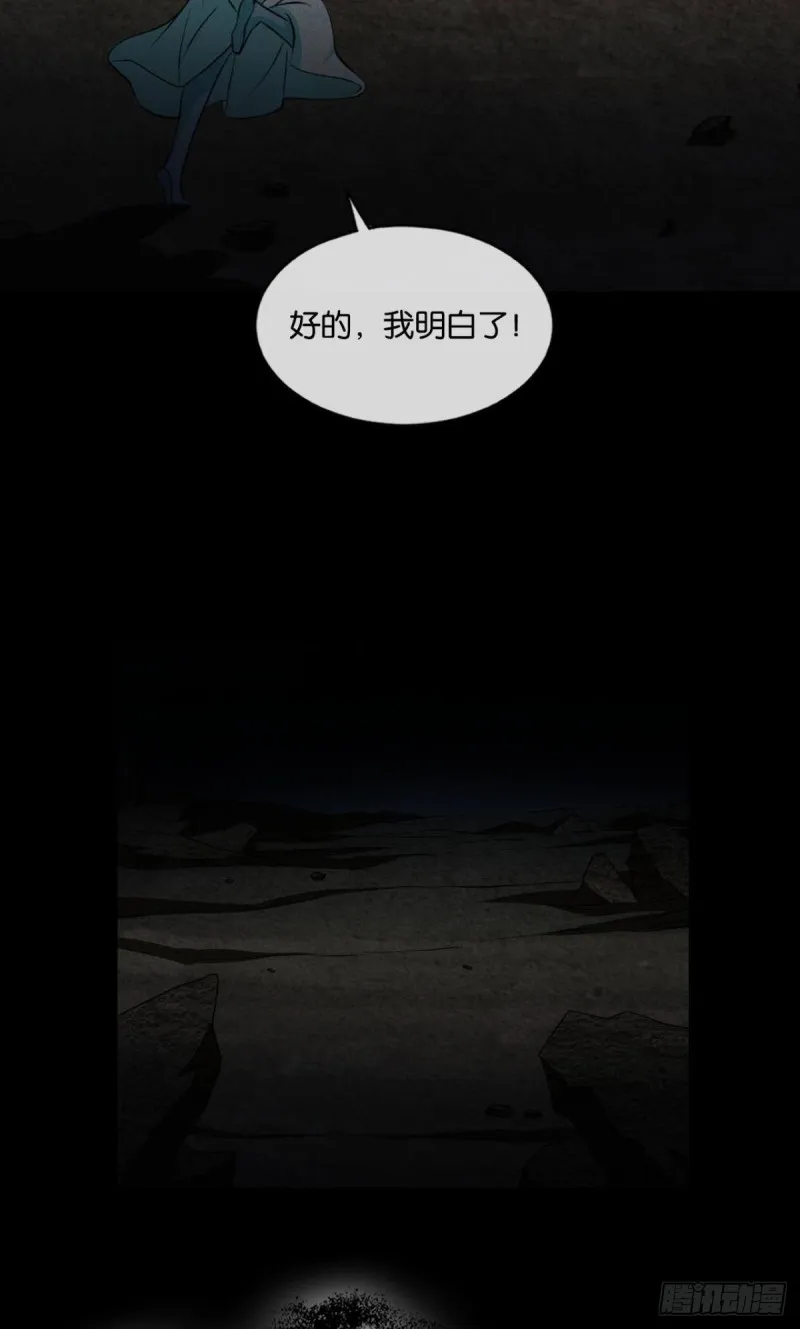 择日而亡 第36页