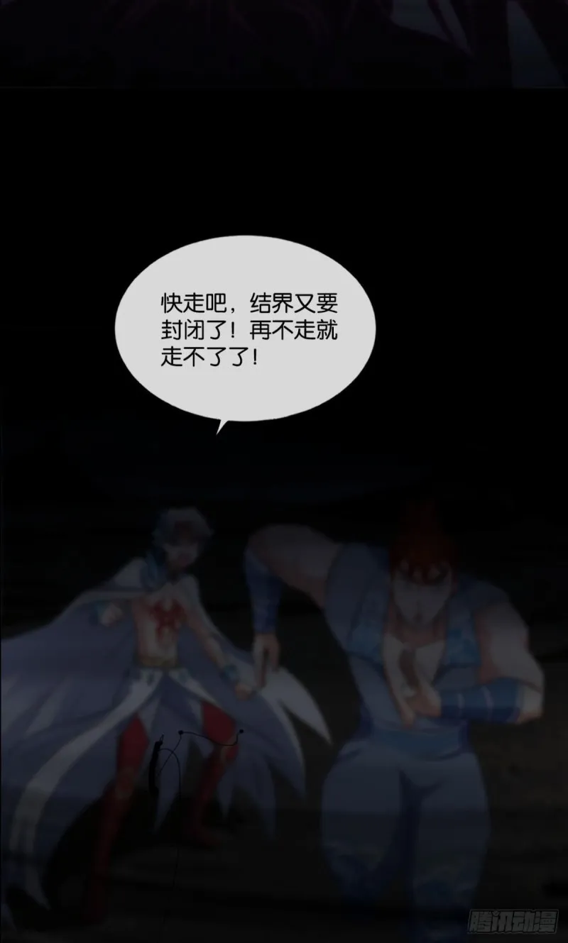 择日而亡 第38页